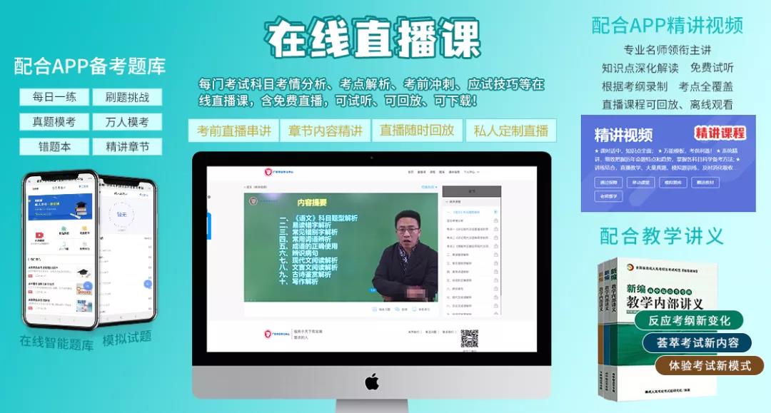 江苏成人高考考前辅导