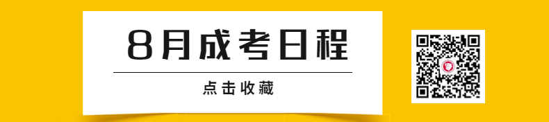 江苏成考 江苏成人高考