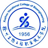 徐州生物工程职业技术学院