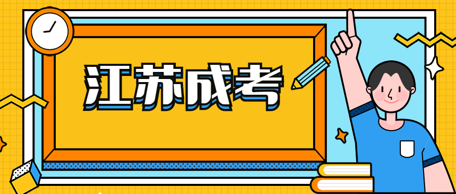 江苏函授本科可以考公务员吗?