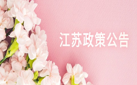 省教育考试院关于发布2021年普通高校招生艺术类专业省统考成绩的通告