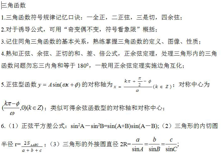 成考资料