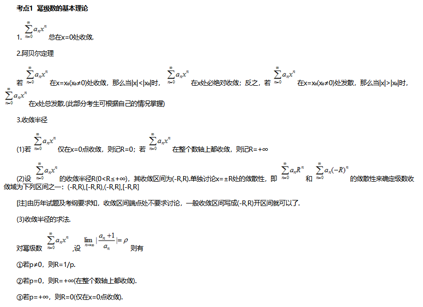 成考资料