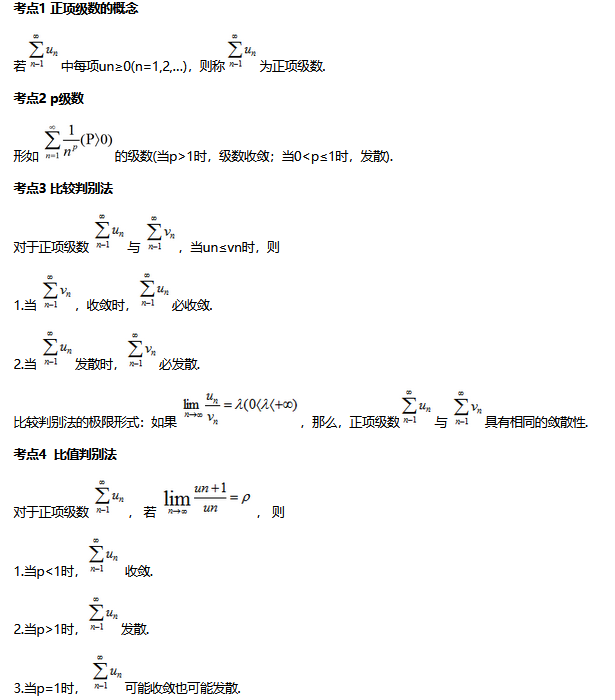 成考资料