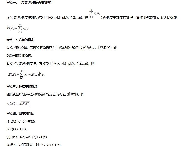 成考资料