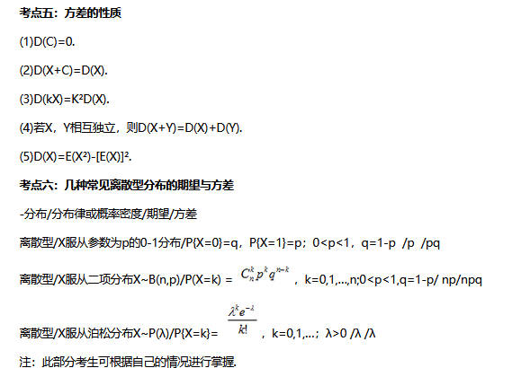 成考资料