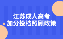 成考