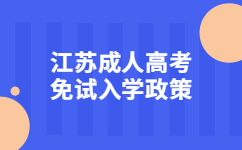 成考