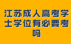江苏成考成绩查询