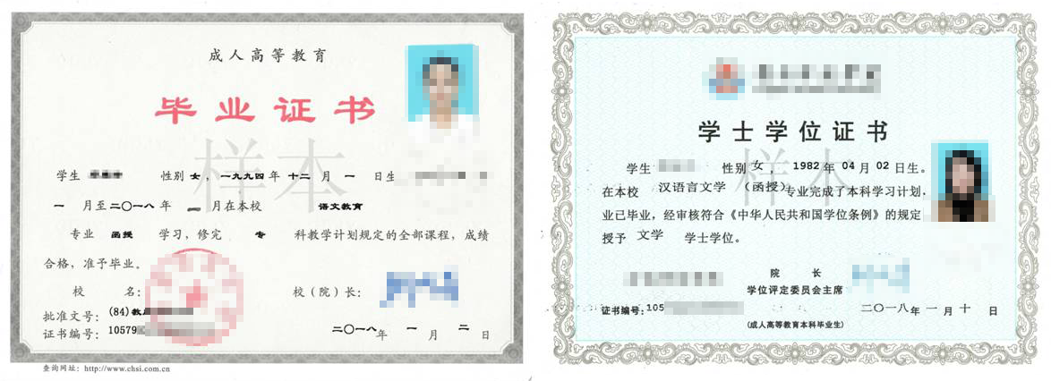 江苏成人高考毕业证书