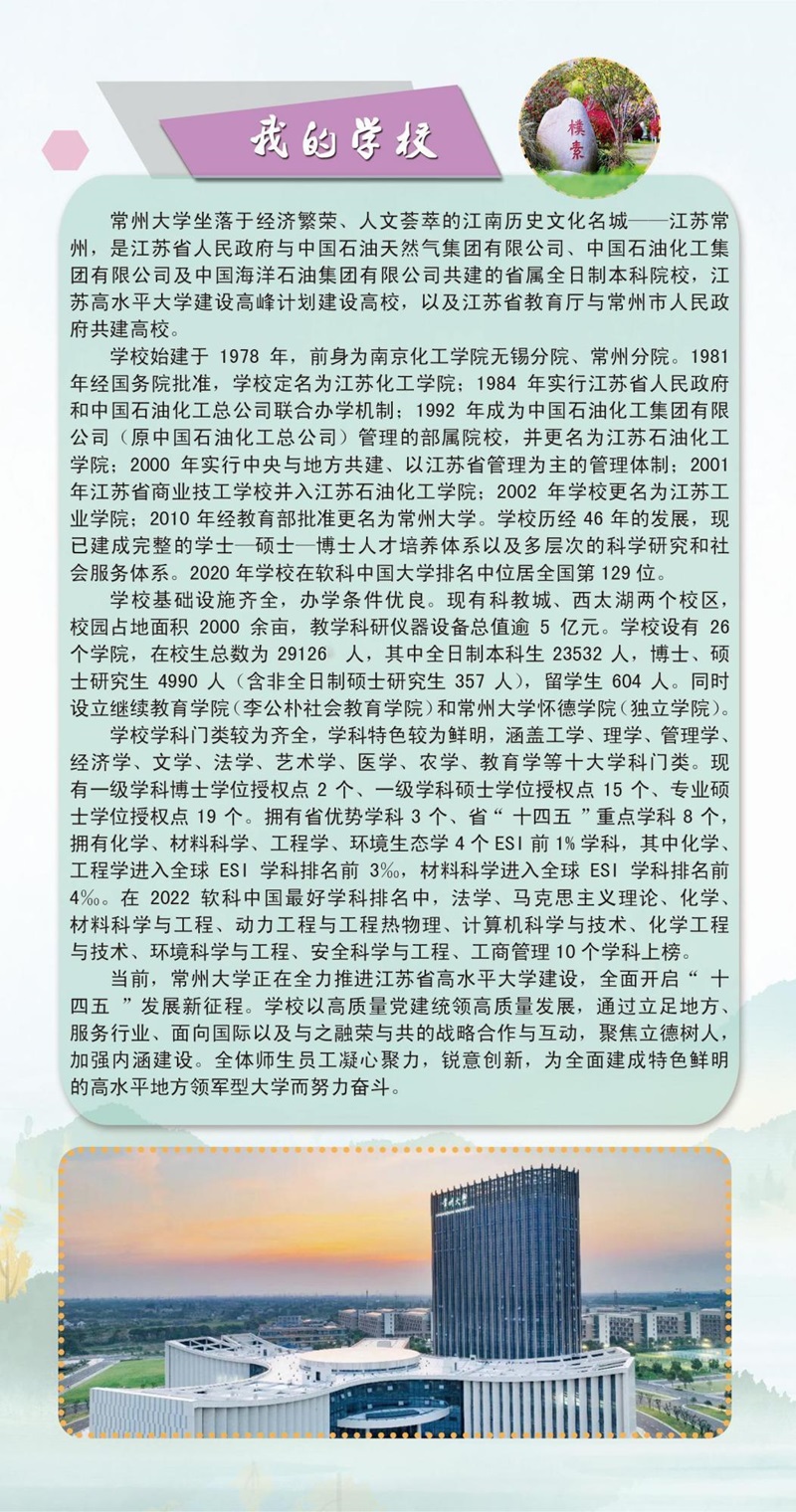 常州大学成人高考招生简章